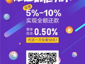 可以代还信用卡的软件（可以代还信用卡的软件有哪些）