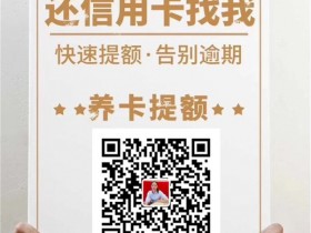 信用卡逾期如何买房