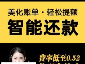 信用卡空卡代还app下载排行