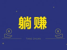 POS机行业是不是一个躺赚行业