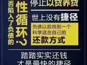 什么是个人的债务优化？债务优化的管理方式是哪些？