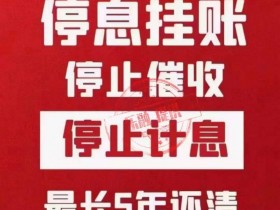 信用卡逾期后如何申请停息挂账60期还是无力偿还怎么办