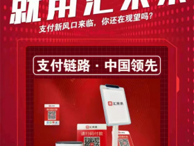 如何办理远程收款码?远程线上收款码办理?