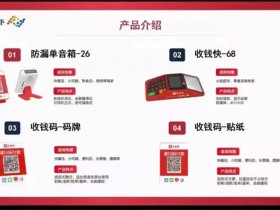 办理收款码可以用花呗支付吗?