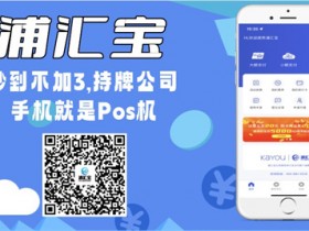 浦汇宝app安全吗?靠不靠谱?