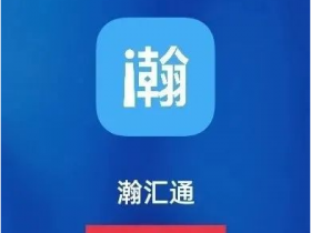 好用的信用卡刷卡app-瀚汇通手机pos