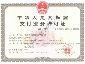 开运通手机POS怎么样?刷信用卡安全不安全?