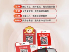 汇来米收款码怎么样?这几点看来还不错!