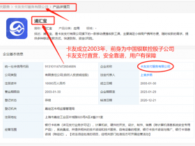 浦汇宝app怎么样?刷卡好用吗?