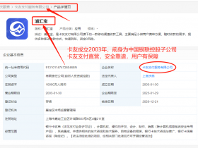 浦汇宝手机POS机安全靠谱吗?