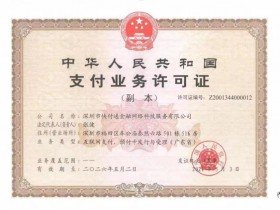 开运通手机POS机是哪家公司的?