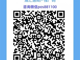 瀚汇通App注册使用教程及常见问题!