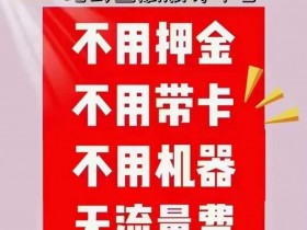 哪个银行可以办理手机pos机