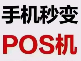 浦汇宝邀请人手机号填哪个(浦汇宝推荐手机号)