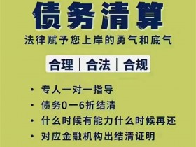 信用卡逾期利息违约金退回技巧