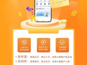 海科直营手机POS置顶政策来了,超低费率轻松周转