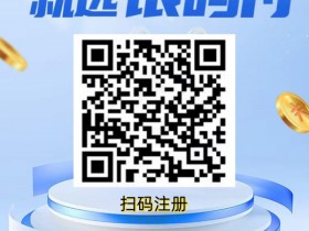 「银码付·收款码」0.55%个人商家收款必备,免费办理!