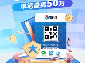 拉卡拉逸码通,客户自主注册0.53,代理扶持0.44X注册即送5张码