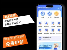 海科直营怎么操作?怎么填邀请码?不用邀请码怎么开通?