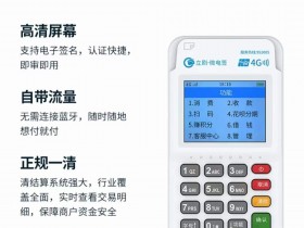立刷pos机刷卡流程详细步骤