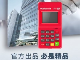 钱吉宝POS机刷卡不到账原因及解决方法