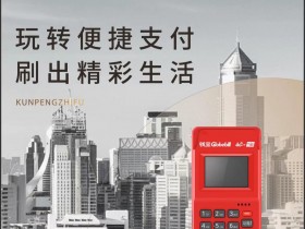 钱吉宝pos机安全吗?是正规安全靠谱的一清机吗