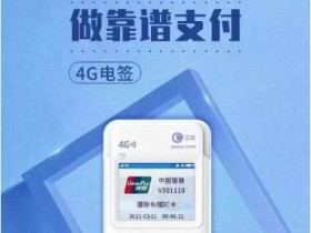 立刷POS机靠谱吗?立刷POS机能刷白条吗?