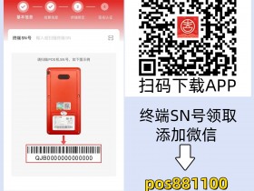 钱吉宝pos机到账时间?POS机刷卡后钱多久到账