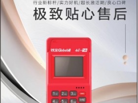 钱吉宝POS机怎么样?钱吉宝POS机费率多少?