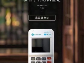 立刷pos不用了有费用吗?