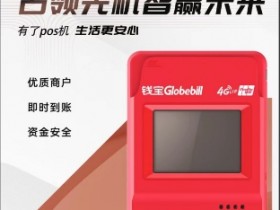 线上手机刷卡APP全部关闭,还有能用的云闪付手机POS机吗?