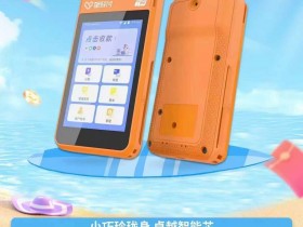 星驿付pos诈骗怎么回事呢?星驿付的客服电话
