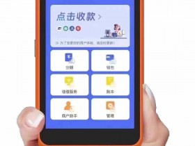 星驿付POS机安全靠谱吗?星驿付POS机申请哪种?