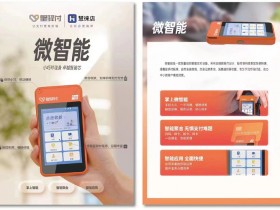 办理星驿付POS机安全吗(星驿付pos机多少钱一台)
