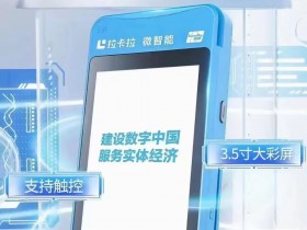 拉卡拉pos机出现多用户无法使用,解决方法找到了!