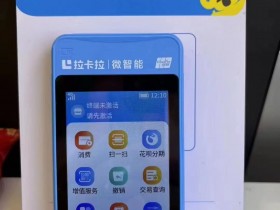 拉卡拉pos机,怎么防止设置押金