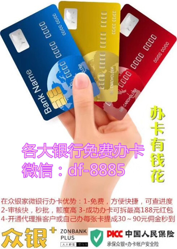 北京办理信用卡公司(有专门帮忙办理信用卡的公司)