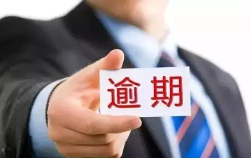 广州信用卡停息挂账（附释：停息挂账的法律解释）