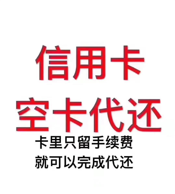 山东代还软件（代还软件可靠吗）