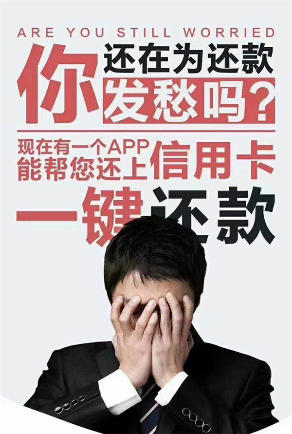 中国银联关于代还app软件公告