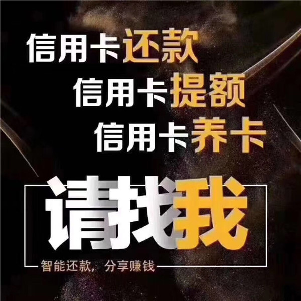 信用卡代还软件下载了解绑（信用卡代还软件下载了解绑怎么办）