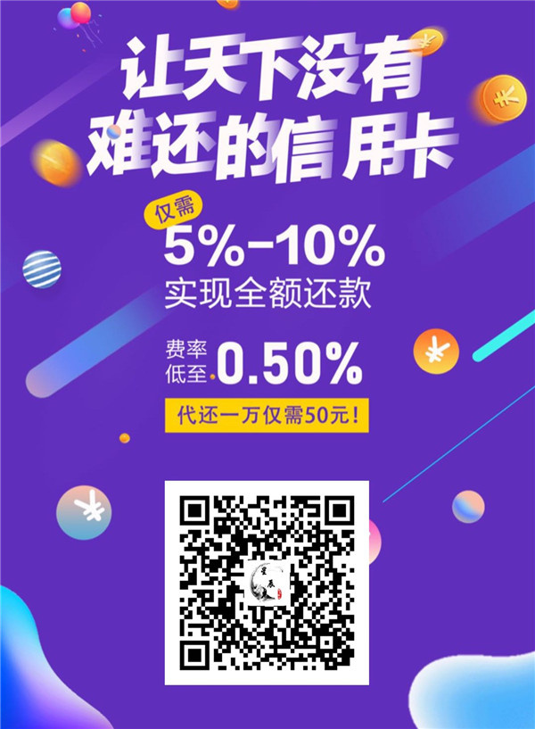 交通银行信用卡协商还款终于成功了（交通银行信用卡协商还款终于成功了怎么办）