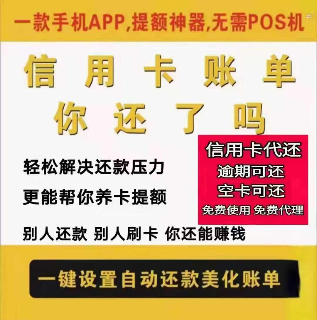 多张信用卡还款技巧表格计划（多张信用卡还款技巧表格计划怎么设置）