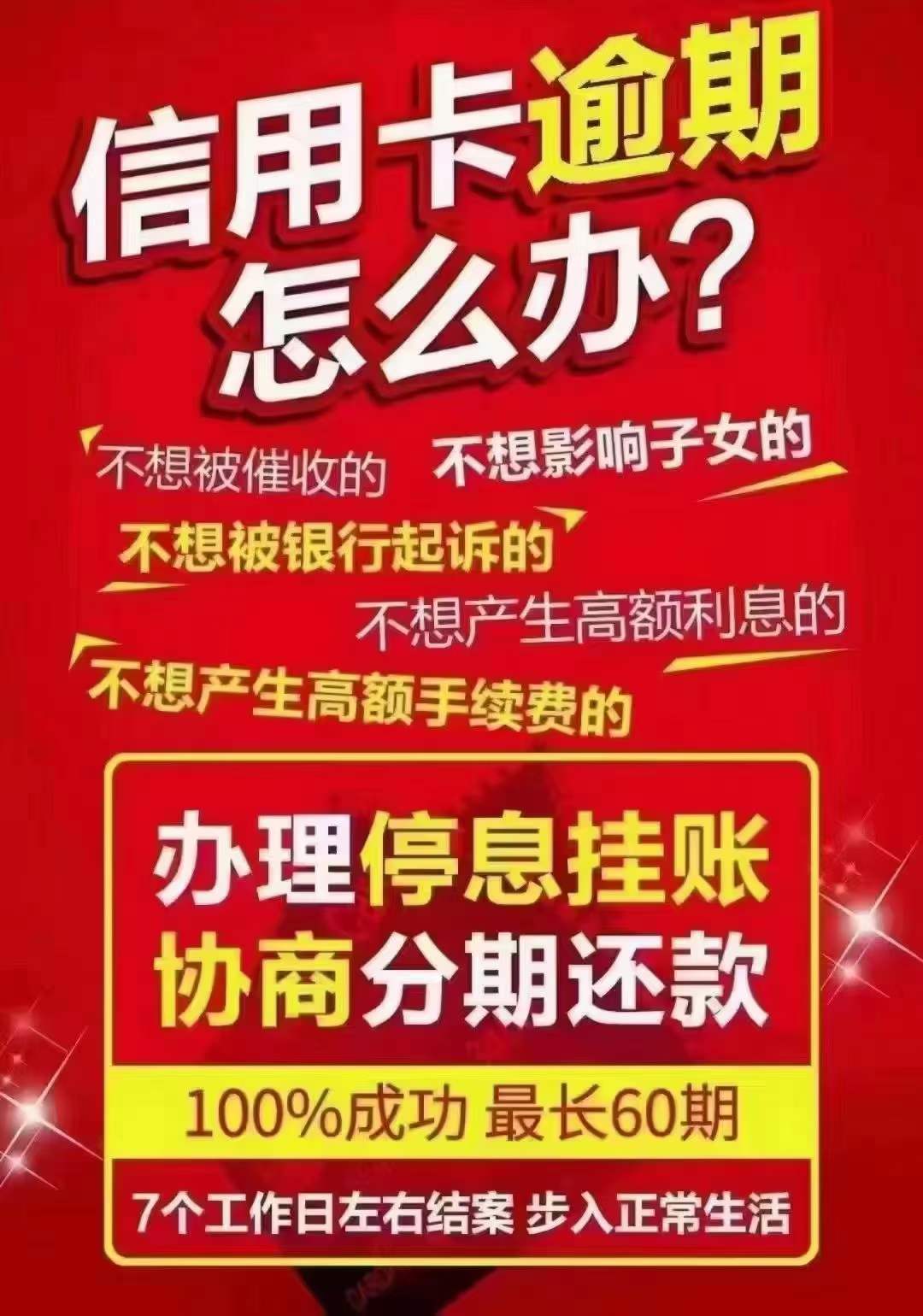 广发信用卡停息挂账成功案例