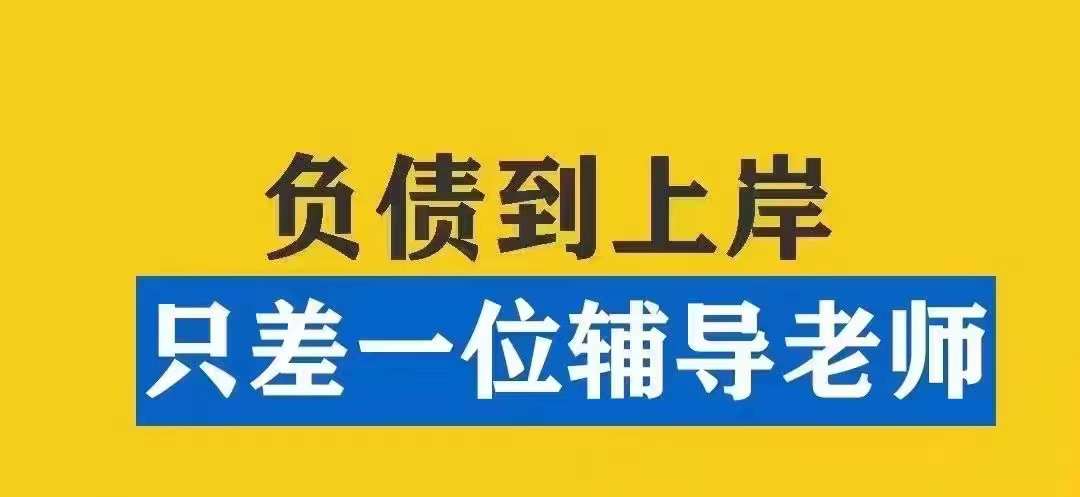 信用卡逾期，教你几招和银行协商分期还款的技巧。