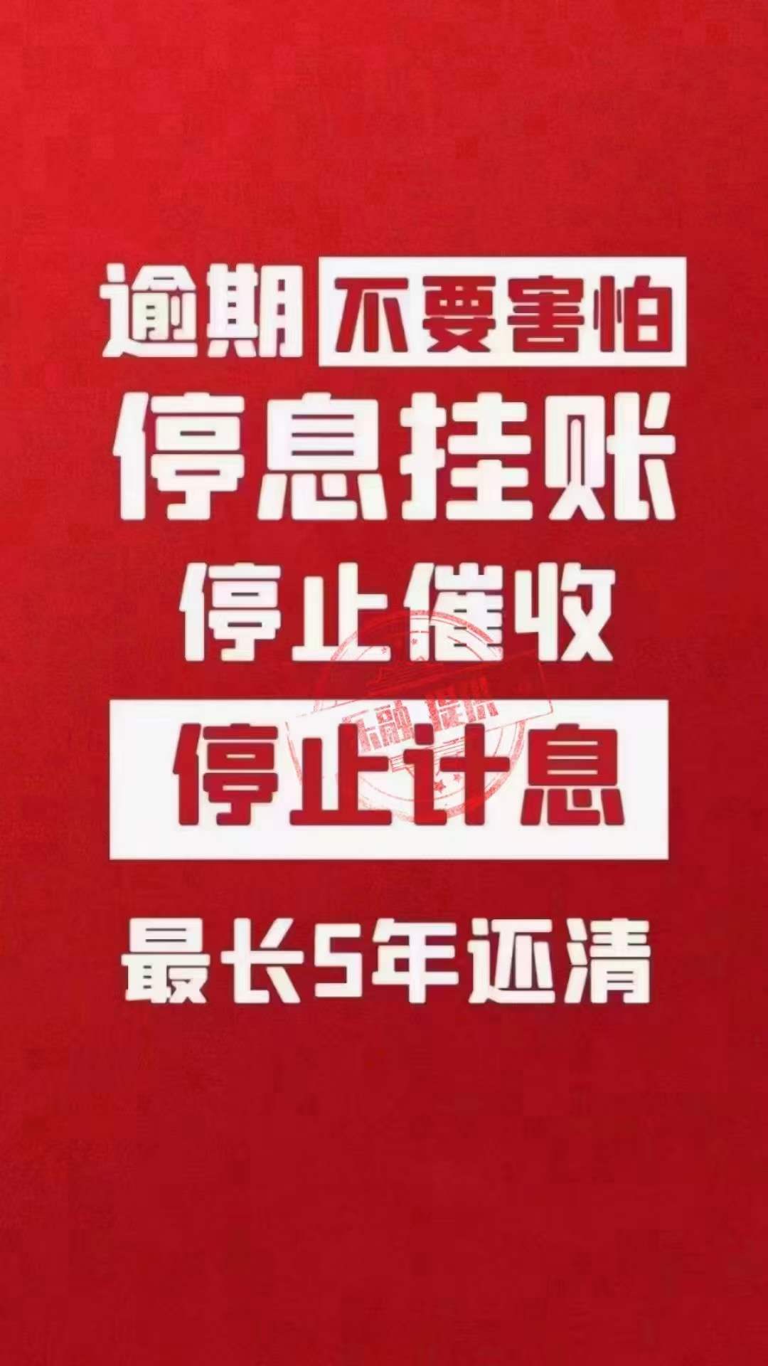 信用卡逾期后如何申请停息挂账60期还是无力偿还怎么办