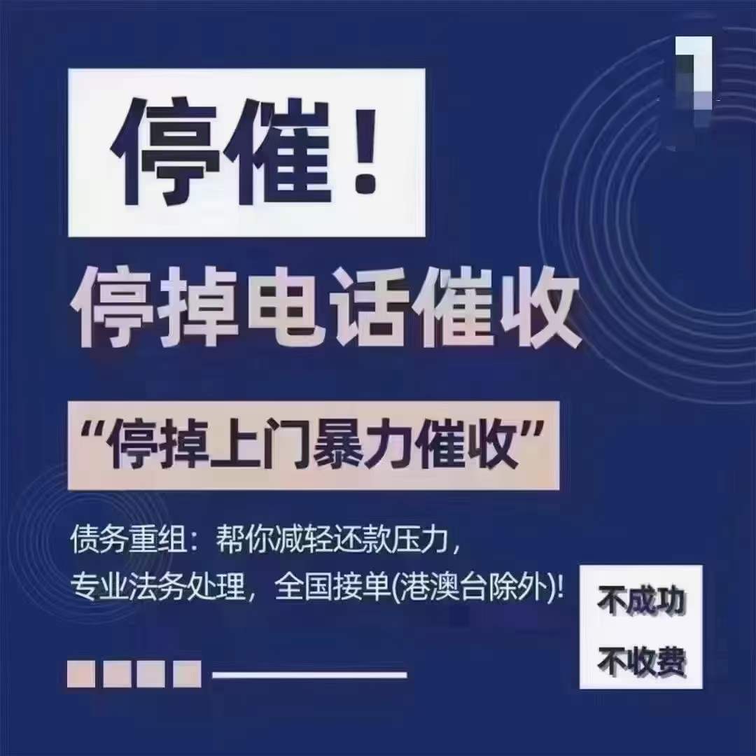 做停息挂账被抓