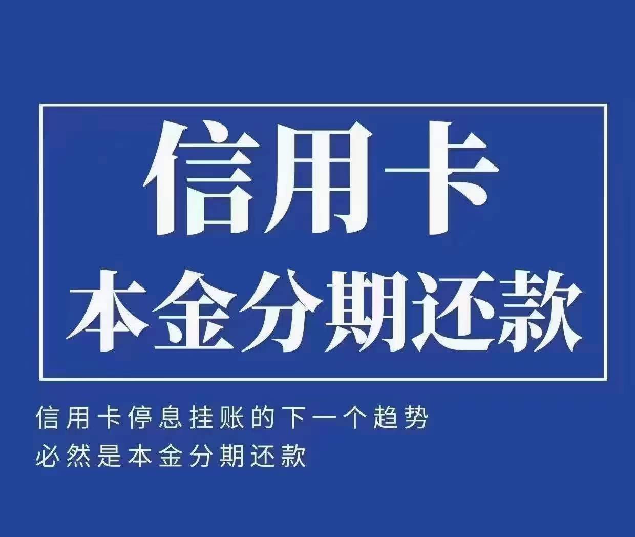 信用卡停息挂账是什么意思？信用卡停息挂账，这些信息你必须了解