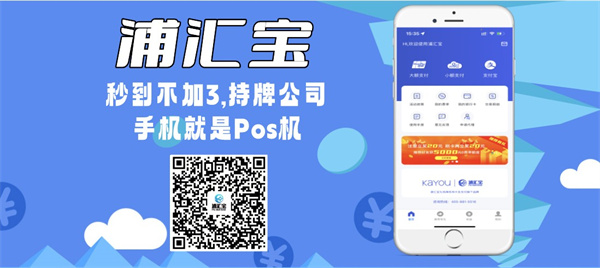 刷卡app软件哪个好用需绑定卡的