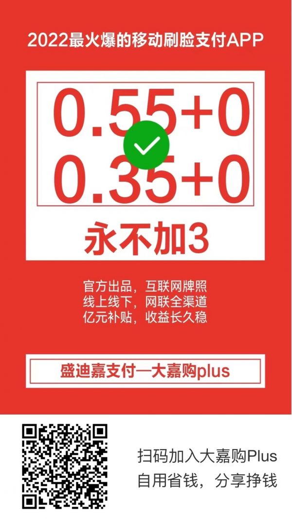 大嘉购plusapp下载(大嘉购app下载)